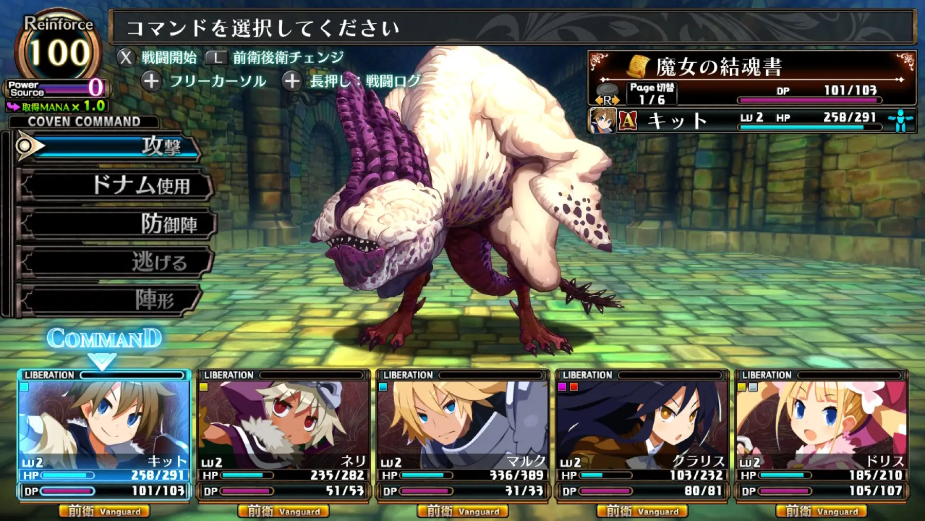 Image du jeu Labyrinth of Galleria: The Moon Society