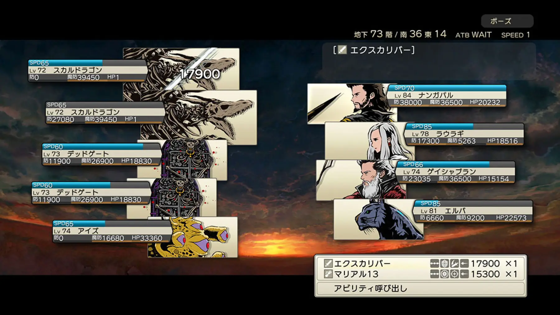 Image du jeu Dungeon Encounters